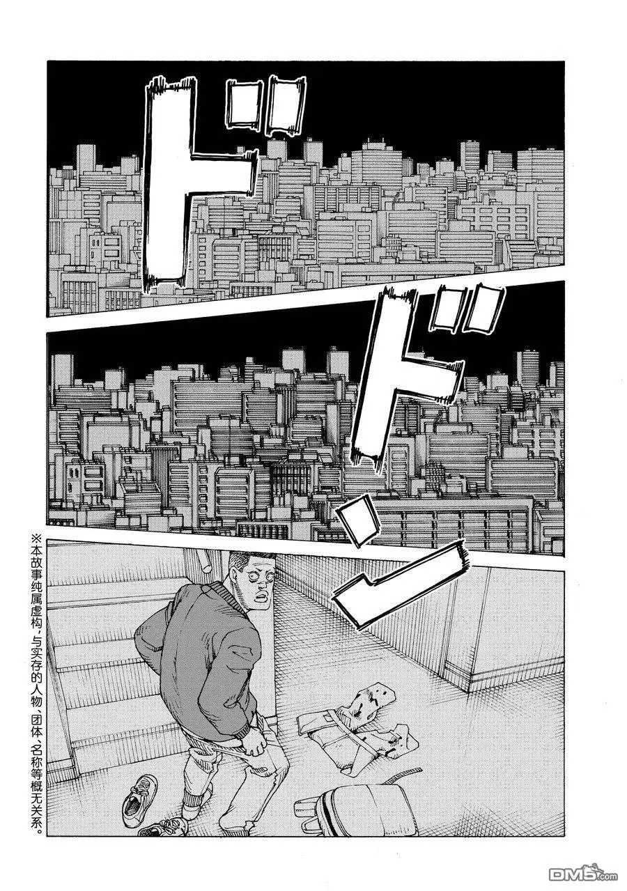 第60话 第2页