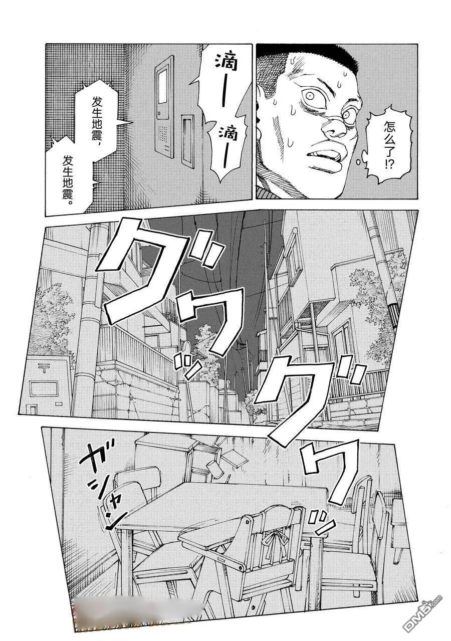 第60话 第3页