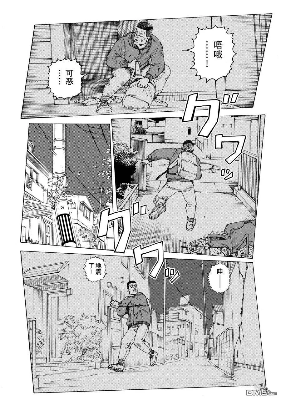 第60话 第4页