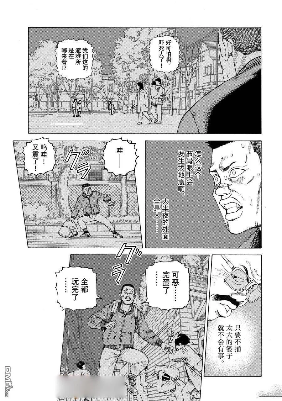 第60话 第7页