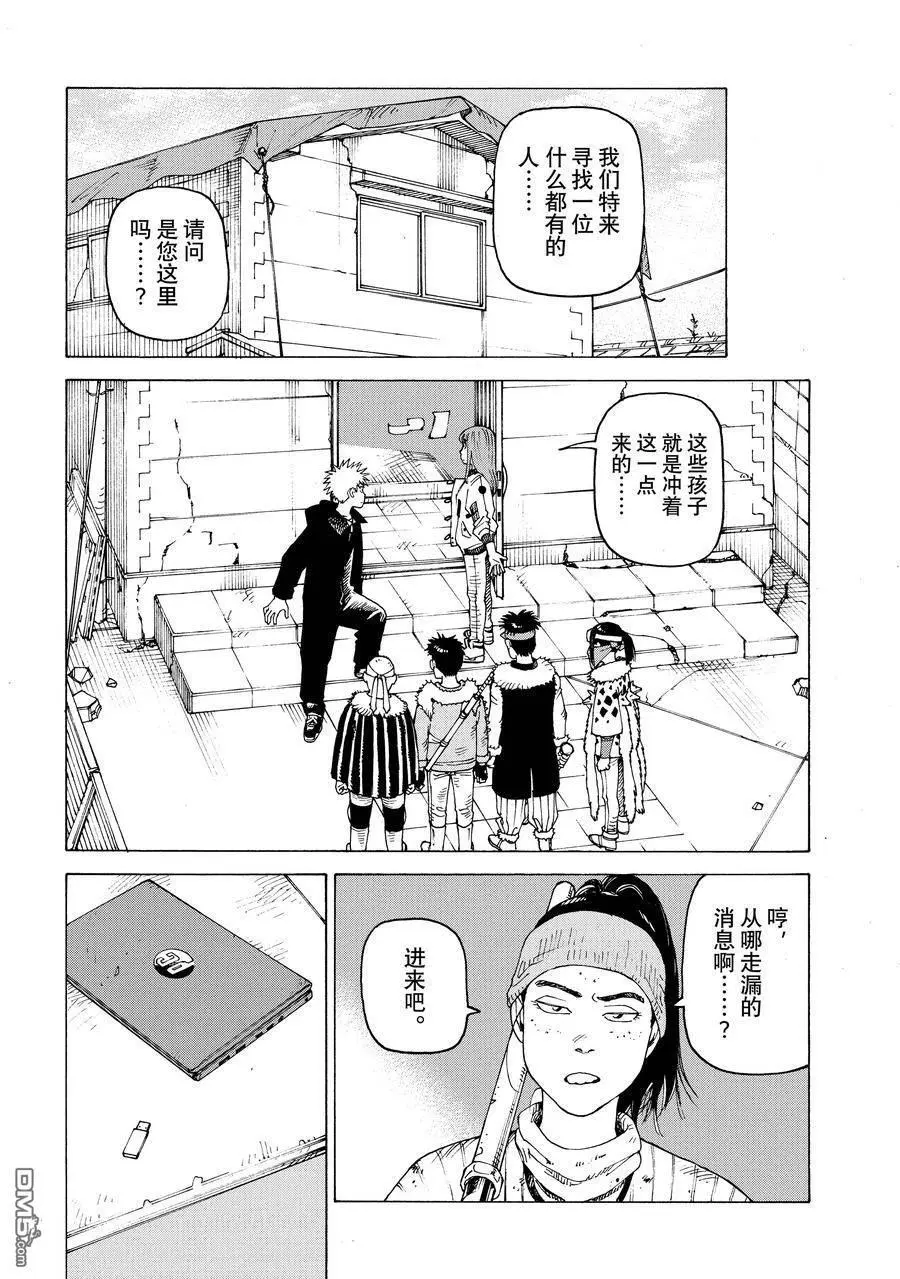 第60话 第8页