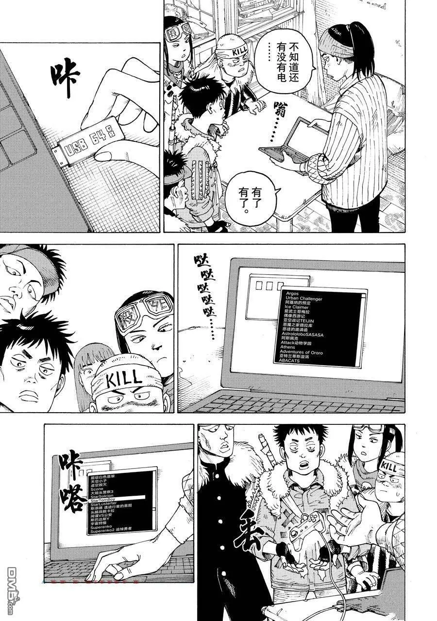 第60话 第9页
