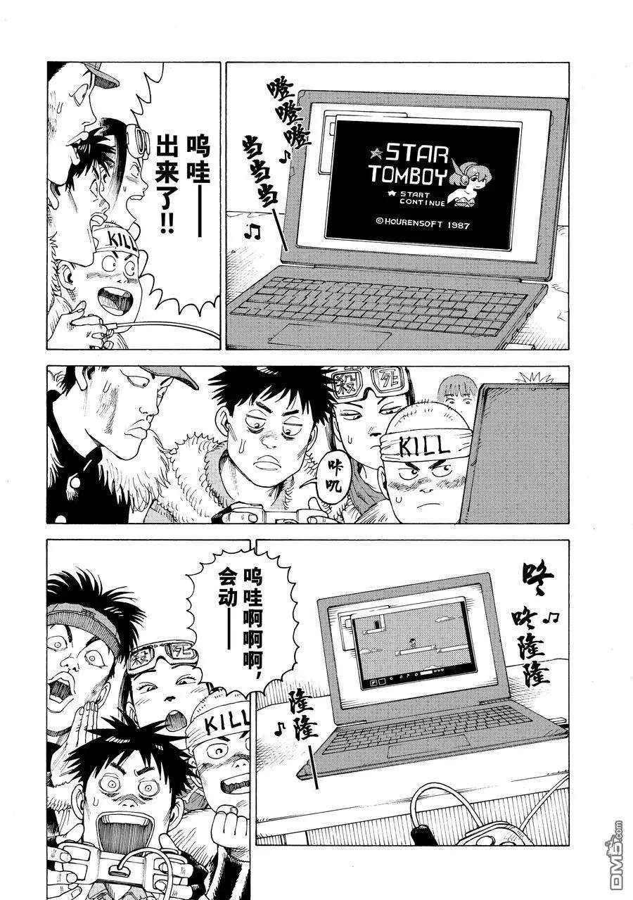 第60话 第10页