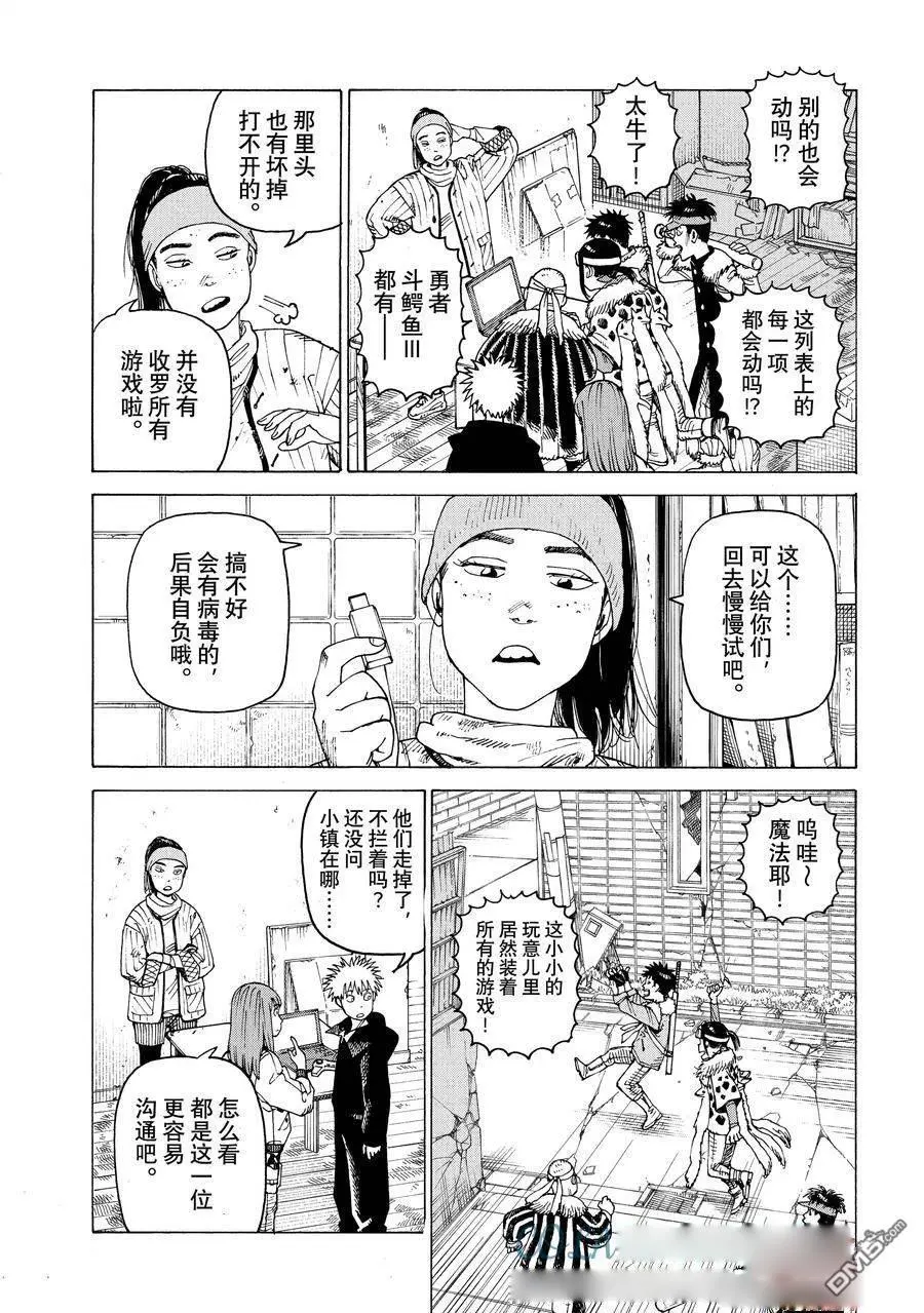 第60话 第11页
