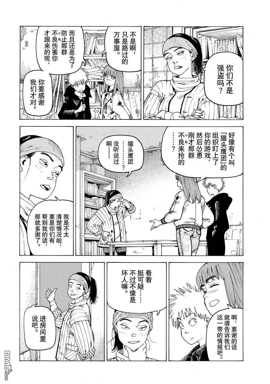 第60话 第12页