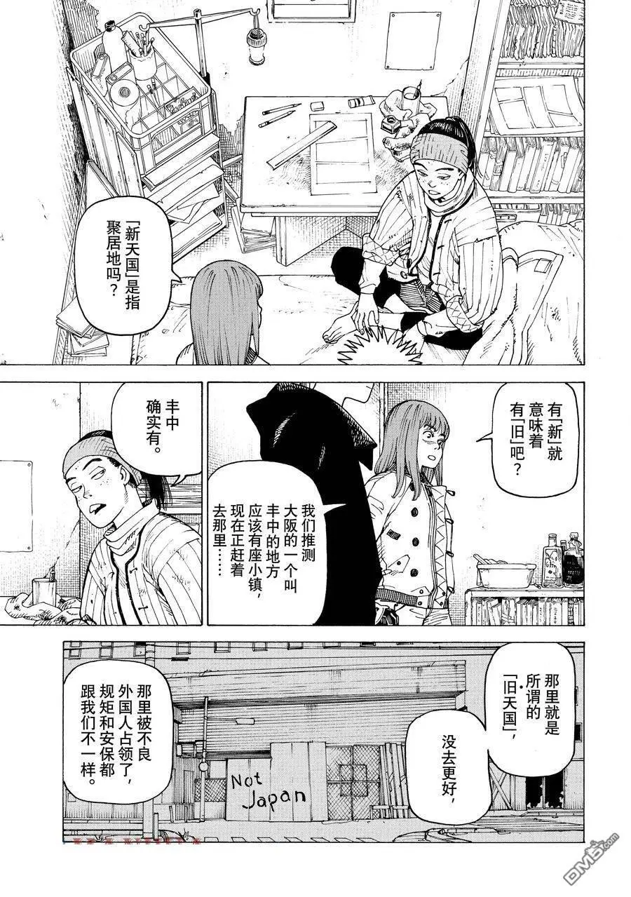 第60话 第13页