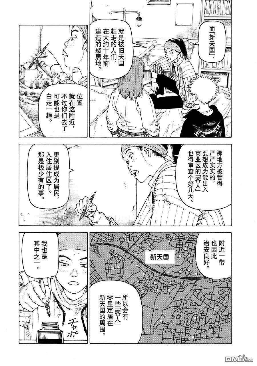 第60话 第14页