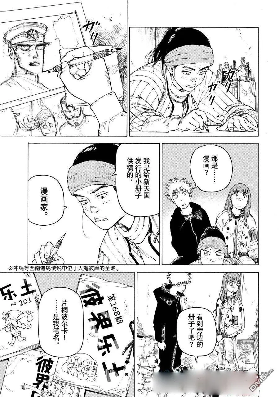 第60话 第15页
