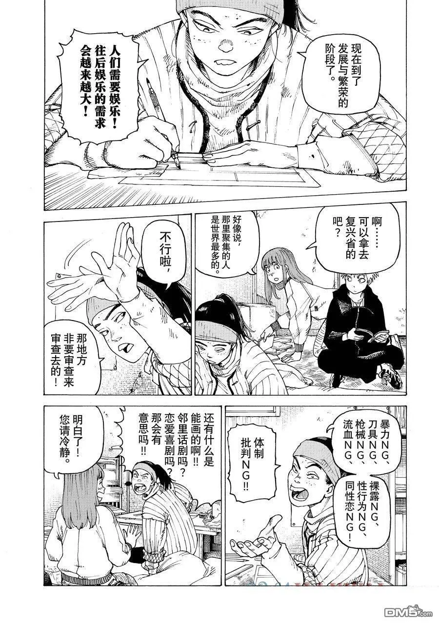第60话 第17页