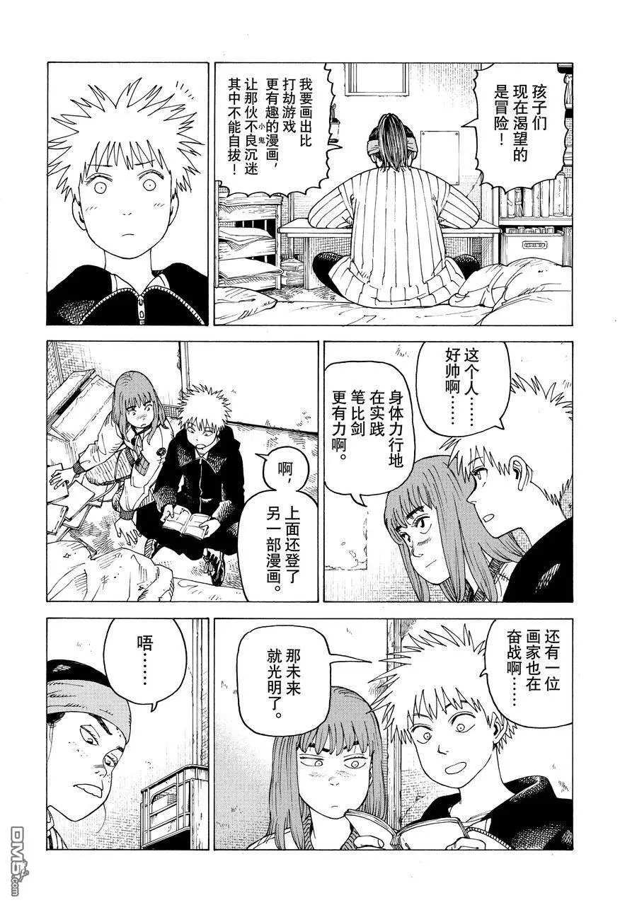 第60话 第18页