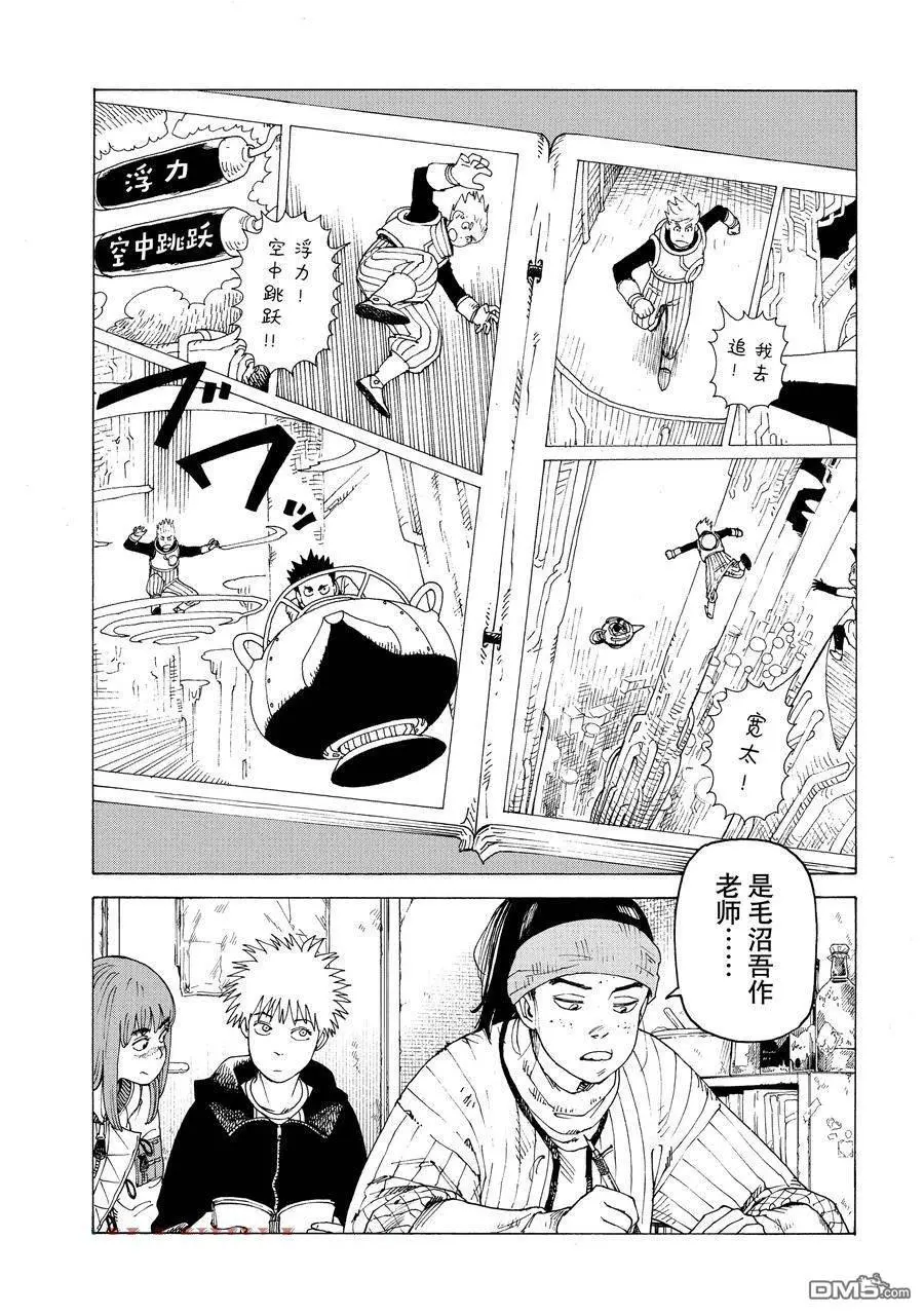 第60话 第19页