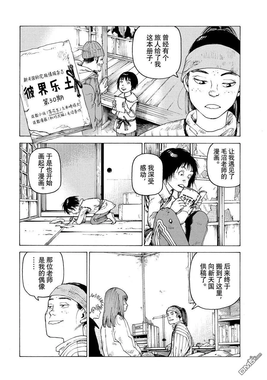第60话 第20页