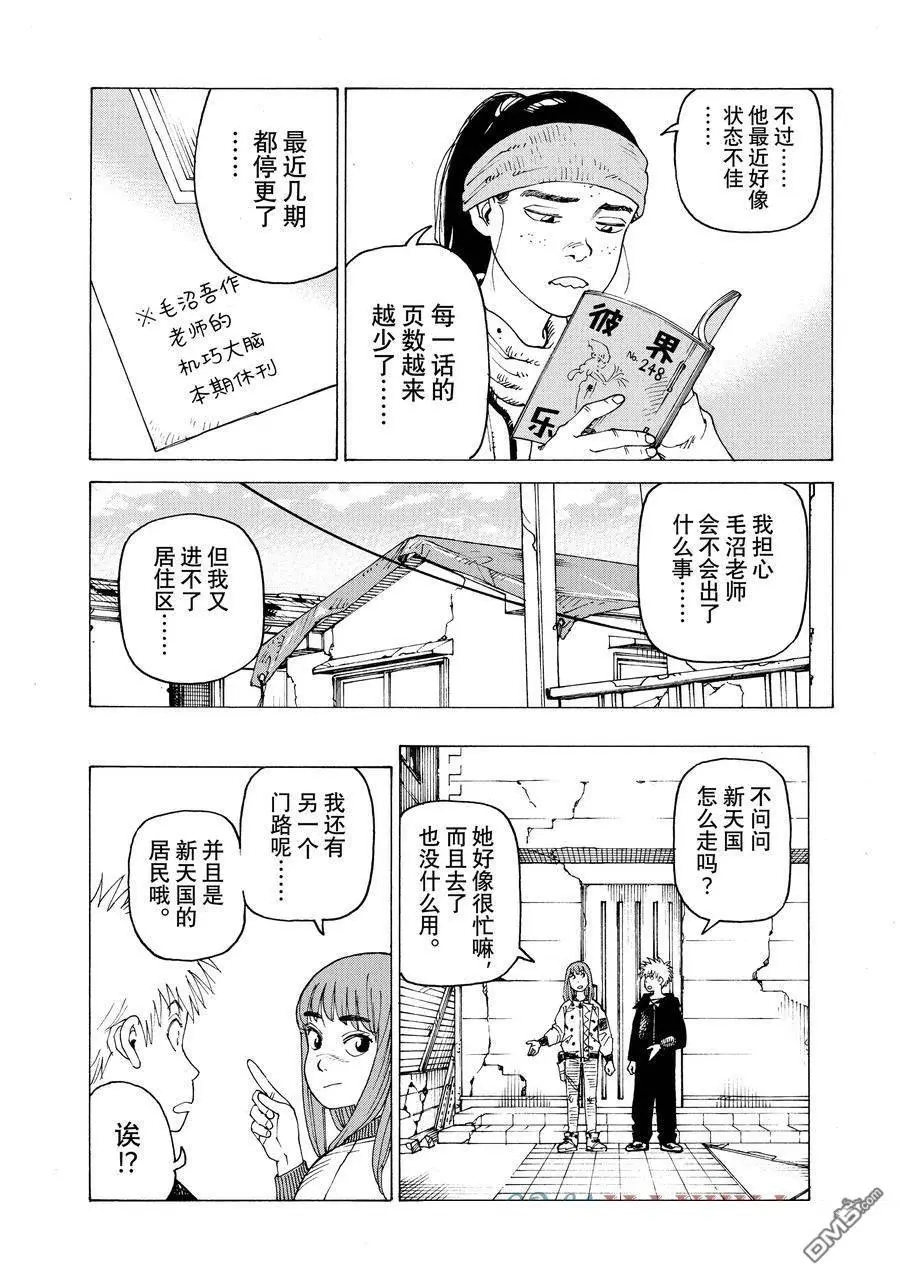 第60话 第21页