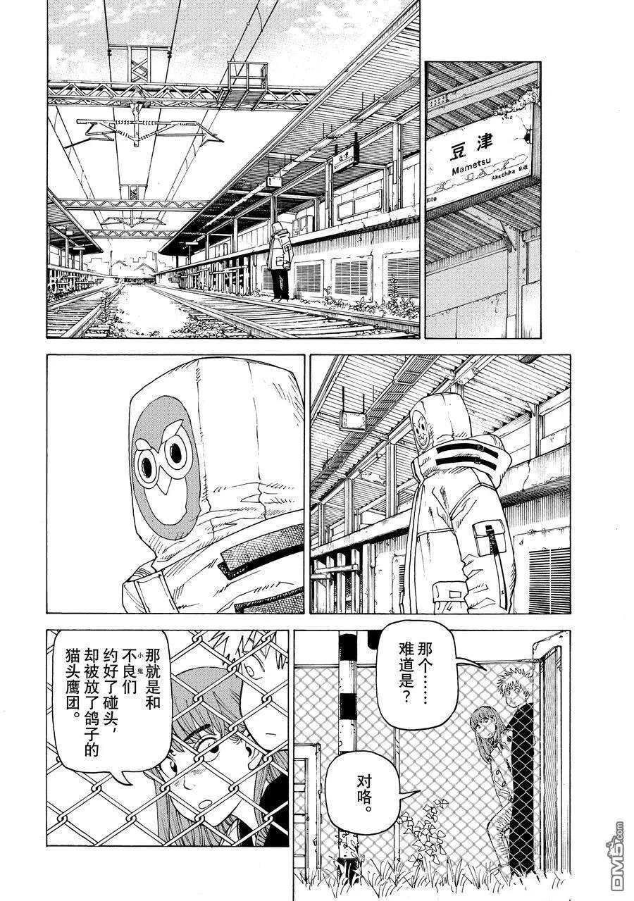 第60话 第22页