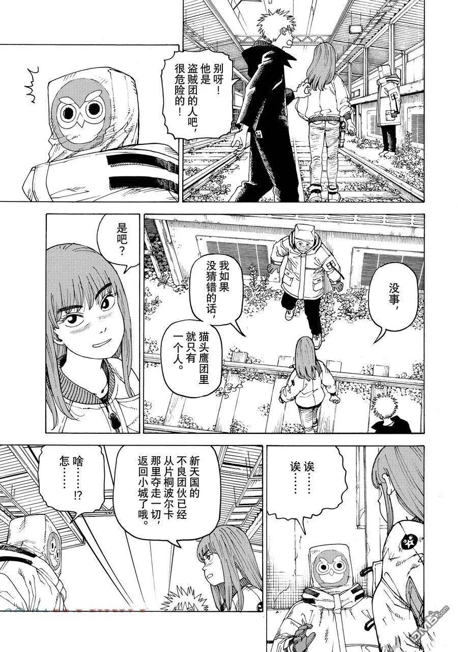 第60话 第23页