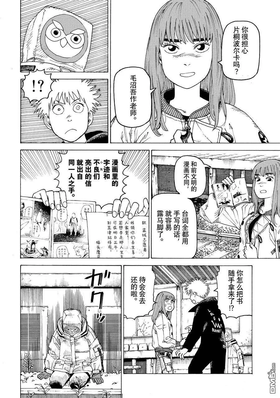 第60话 第24页