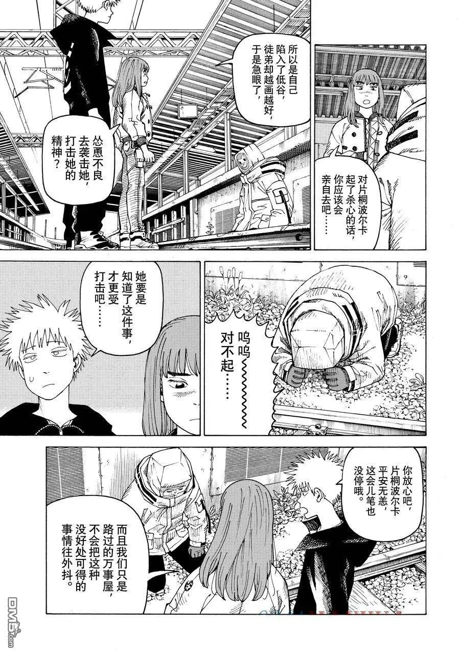 第60话 第25页