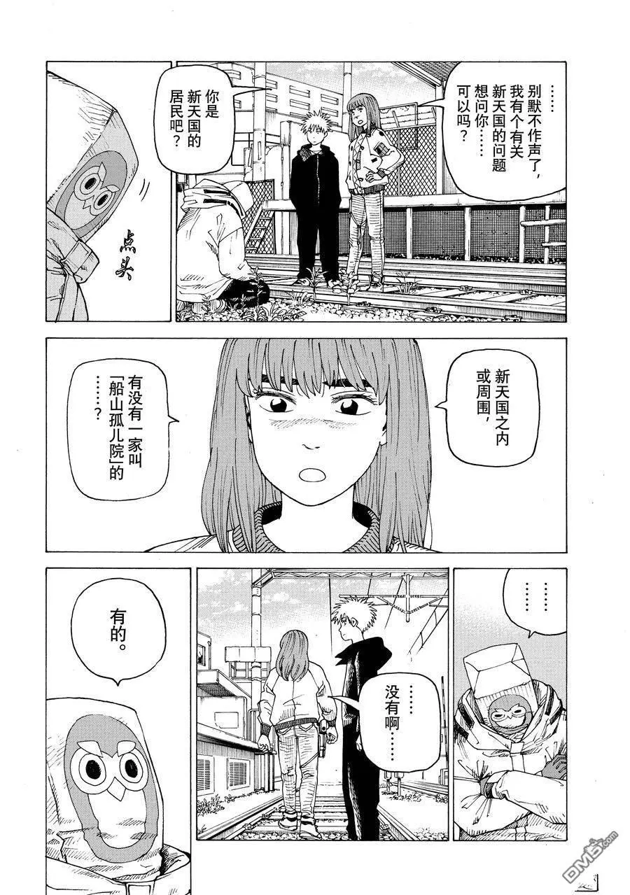 第60话 第26页