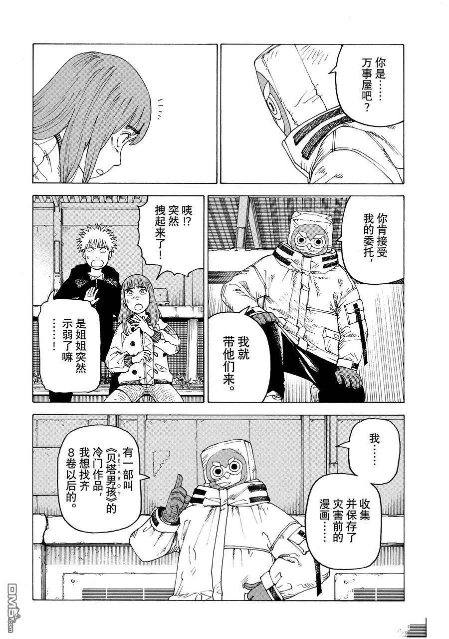 第60话 第28页