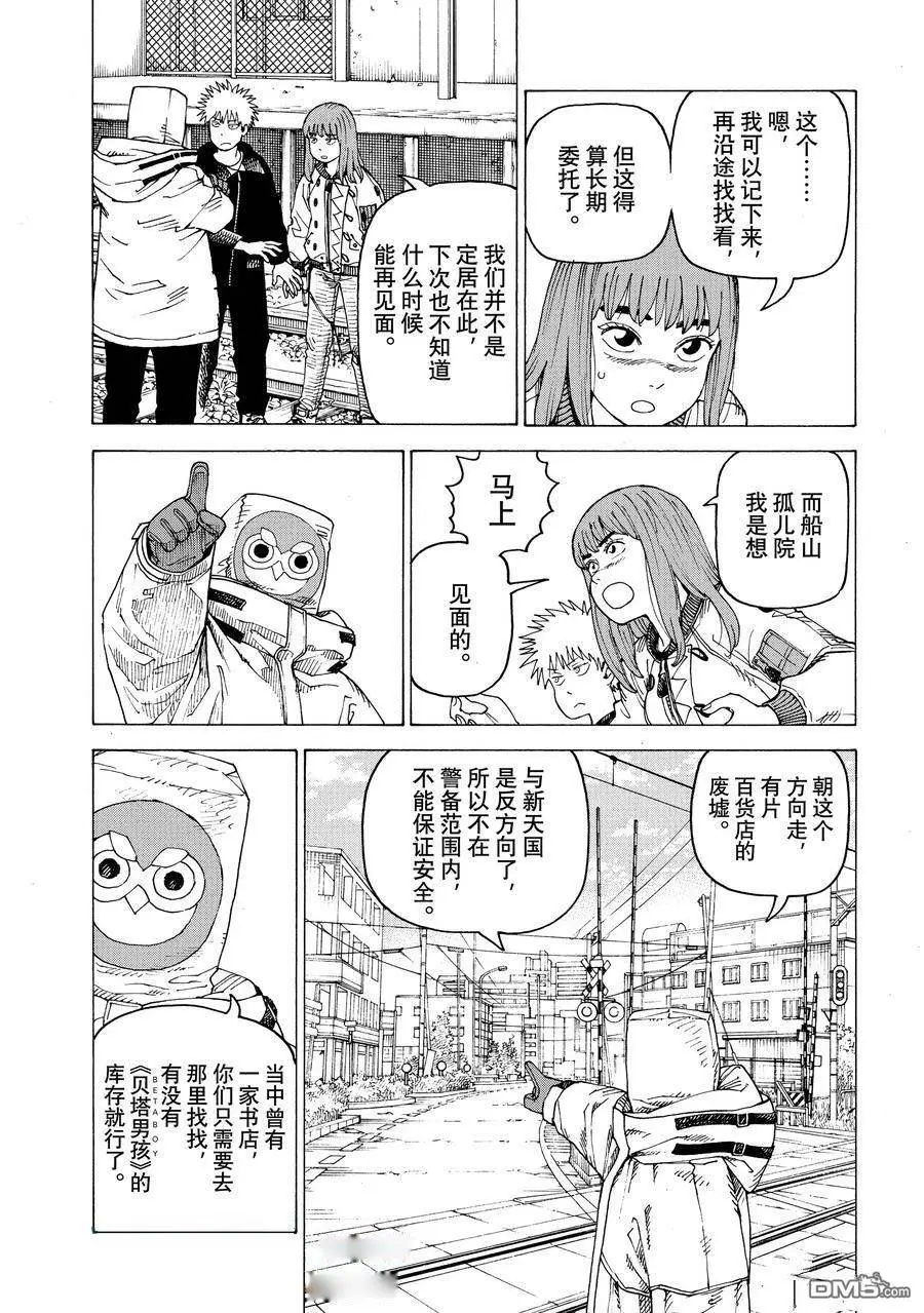 第60话 第29页
