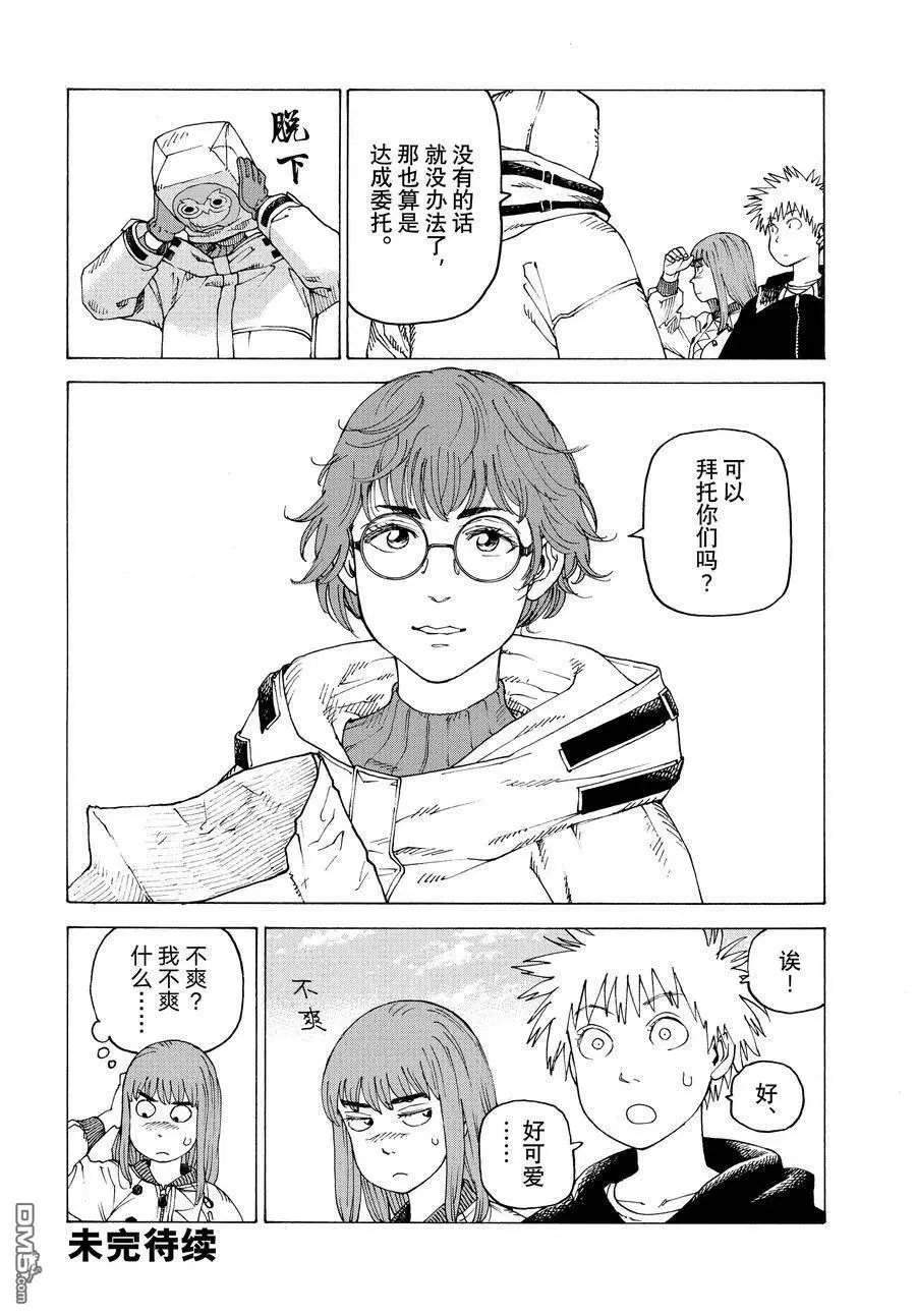 第60话 第30页