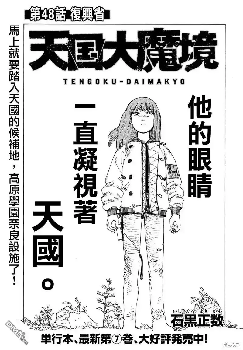 第48话  第1页