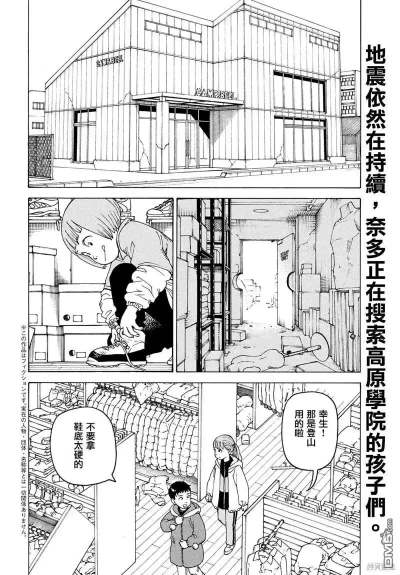 第48话  第2页