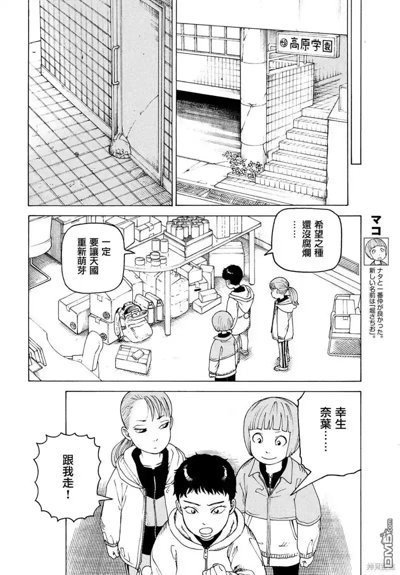 第48话  第4页