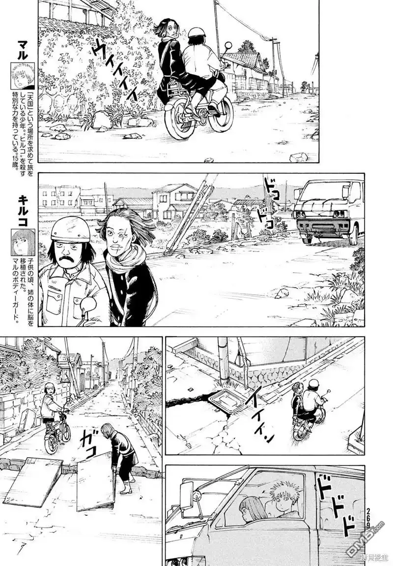 第48话  第5页