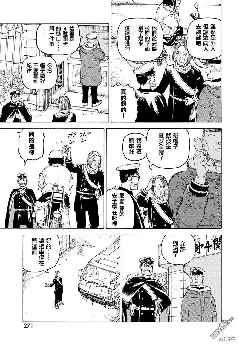 第48话  第7页