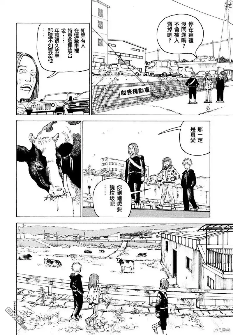 第48话  第8页