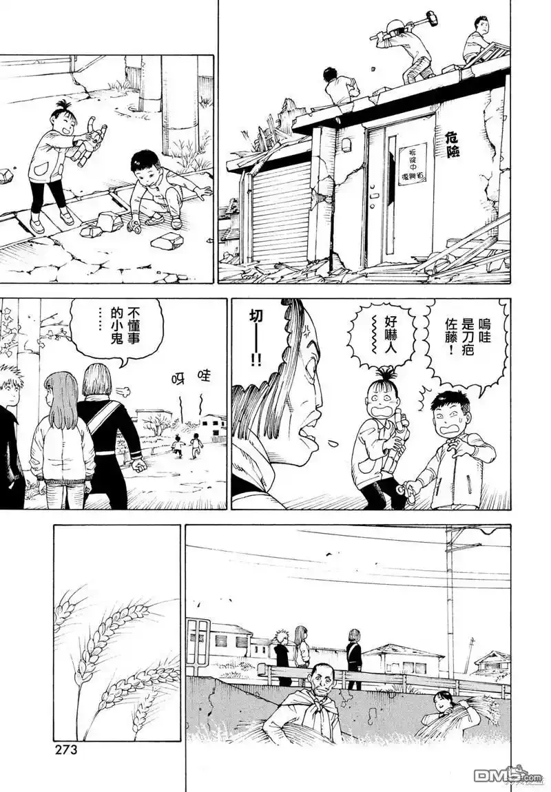 第48话  第9页