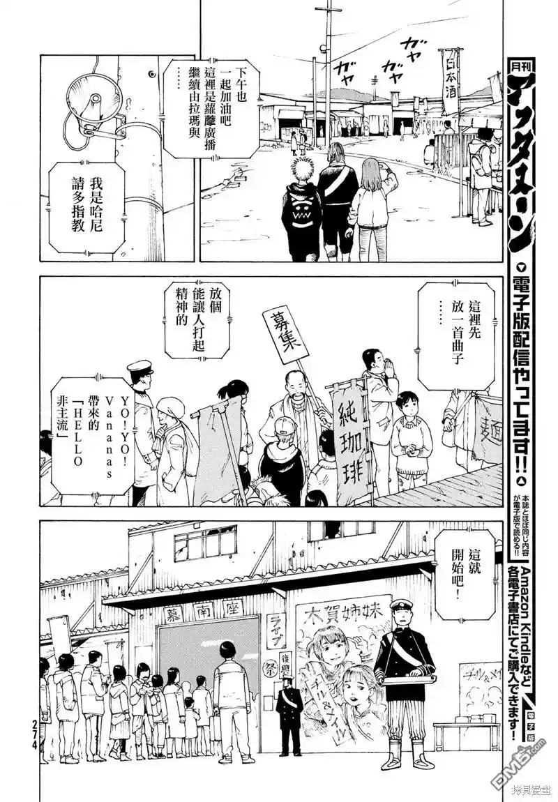 第48话  第10页