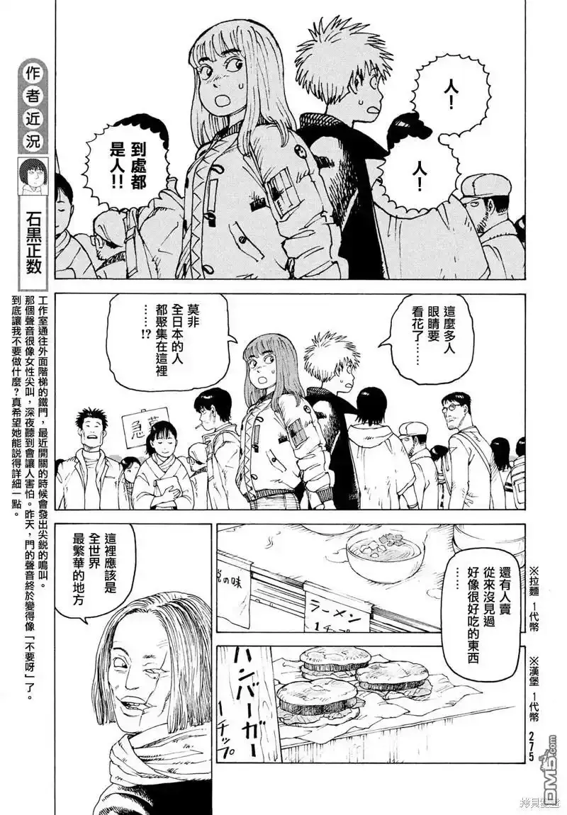 第48话  第11页