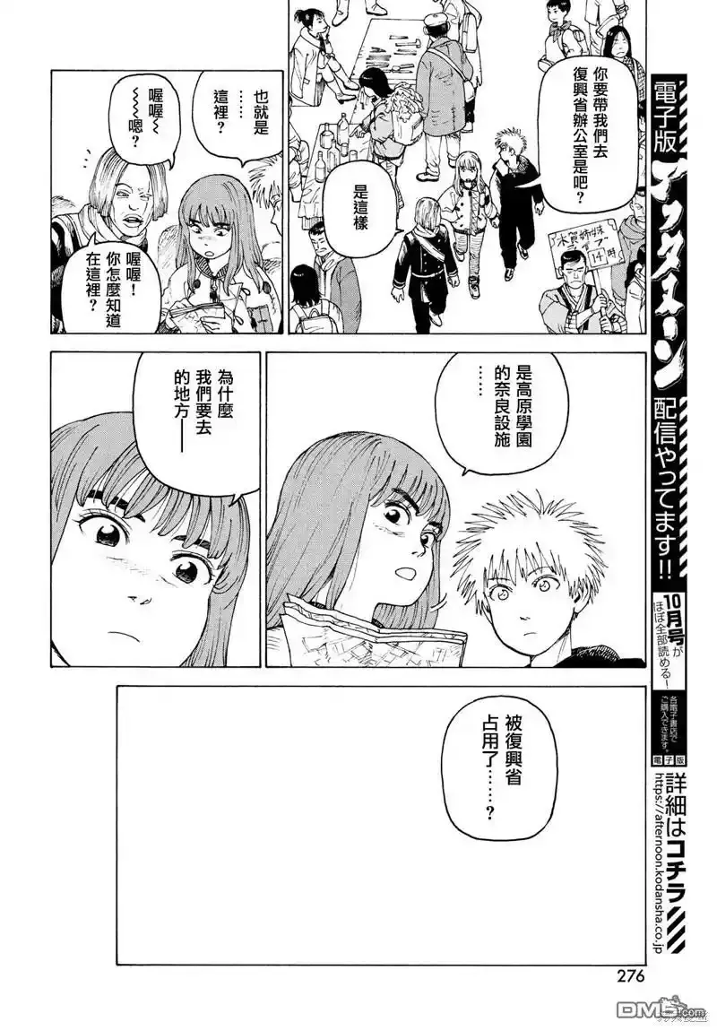 第48话  第12页