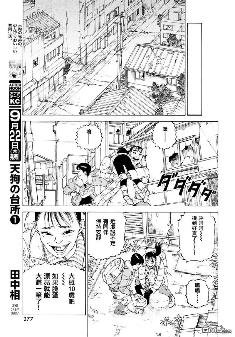 第48话  第13页