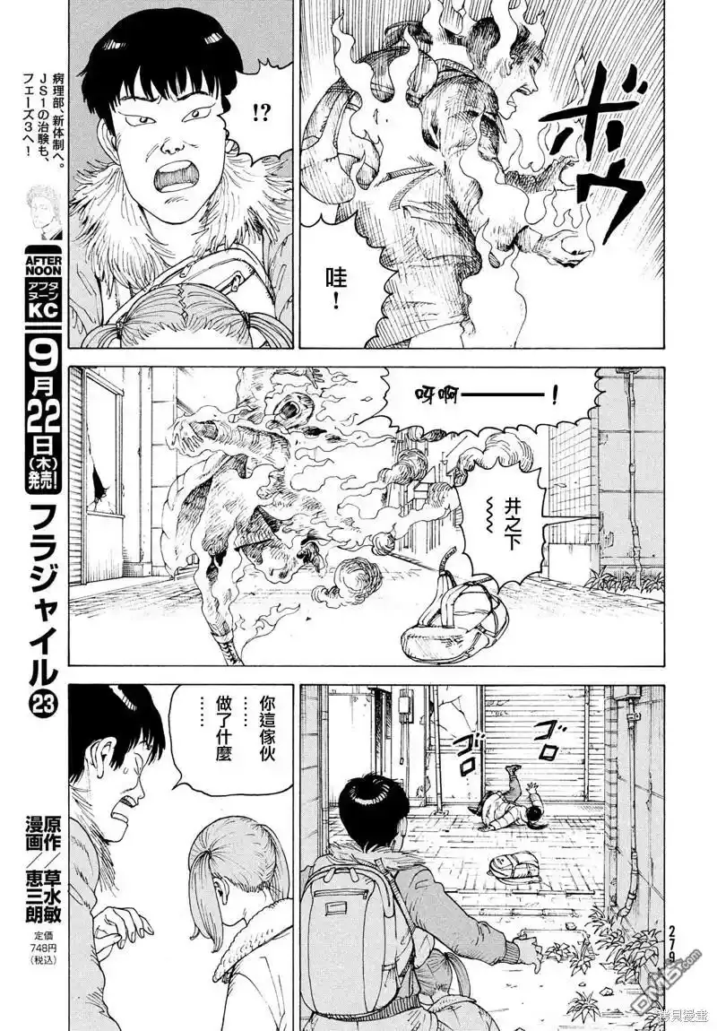 第48话  第15页