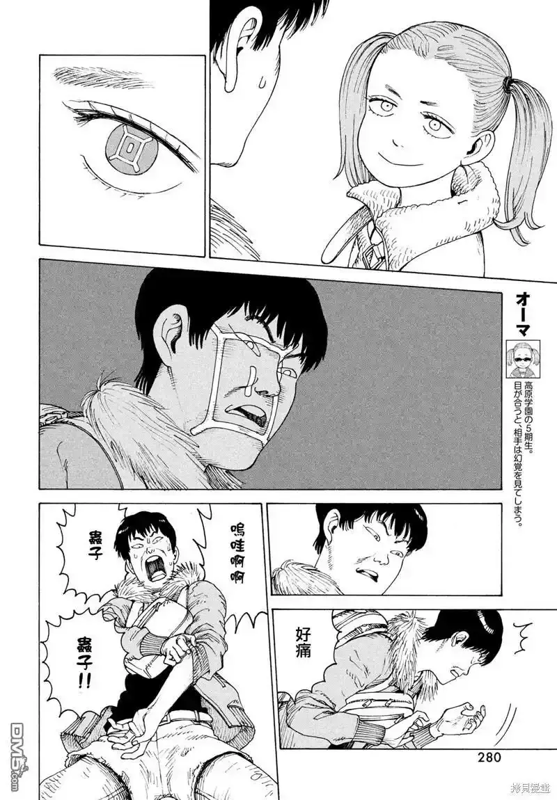 第48话  第16页