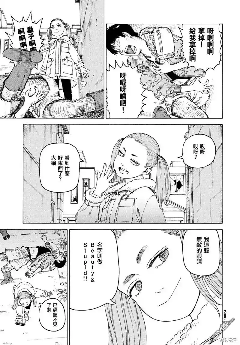 第48话  第17页