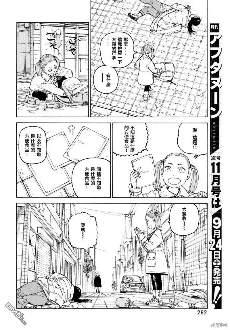 第48话  第18页