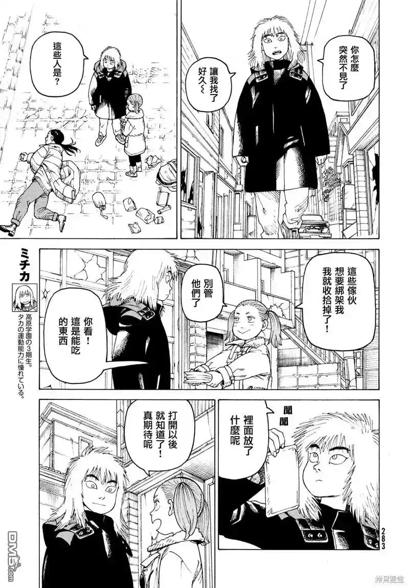第48话  第19页