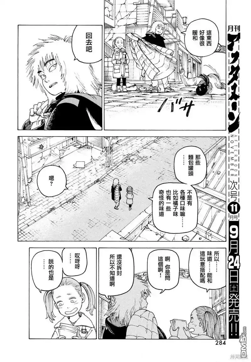 第48话  第20页