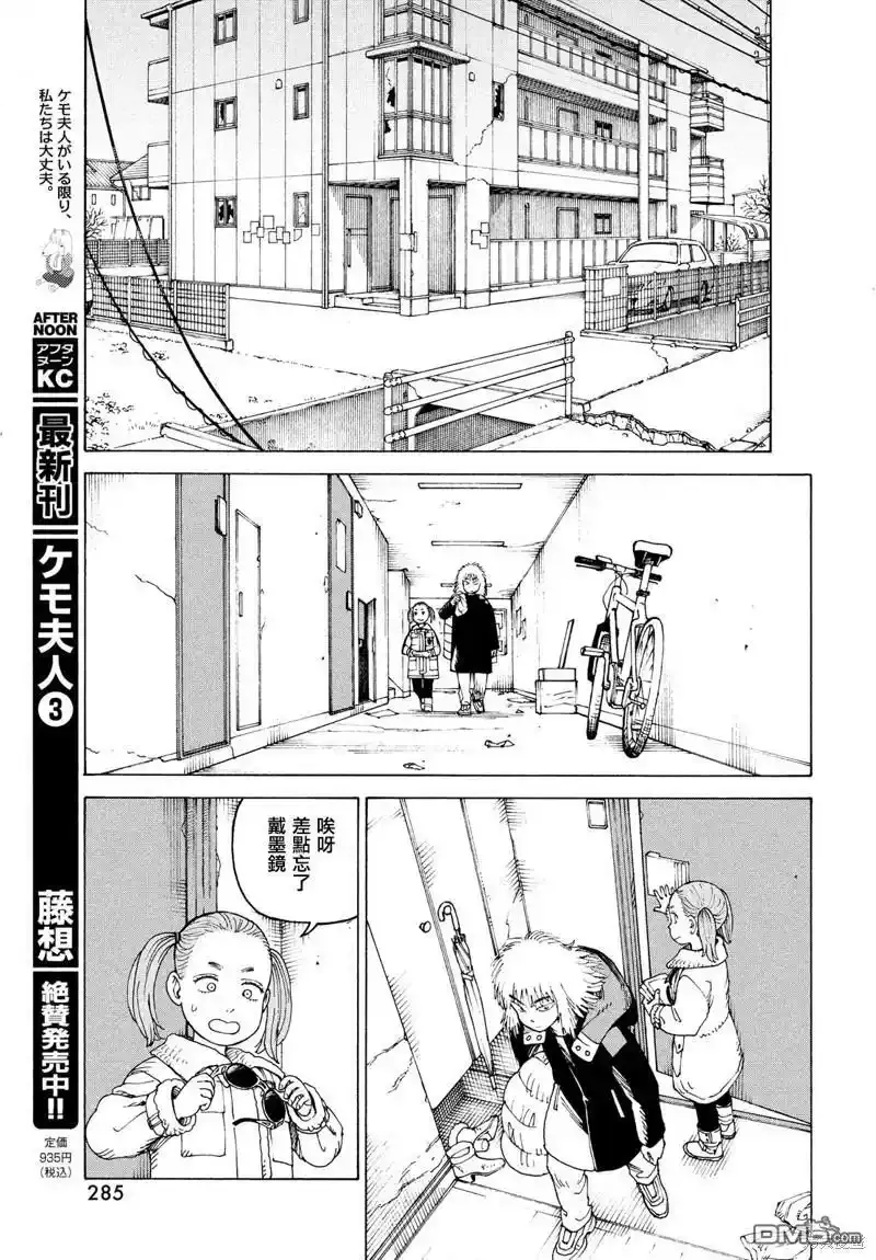 第48话  第21页