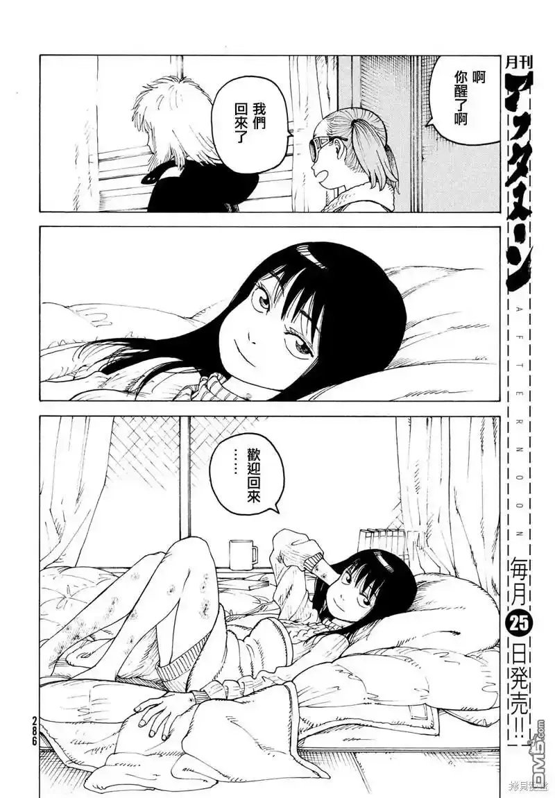第48话  第22页