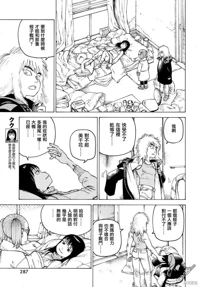 第48话  第23页
