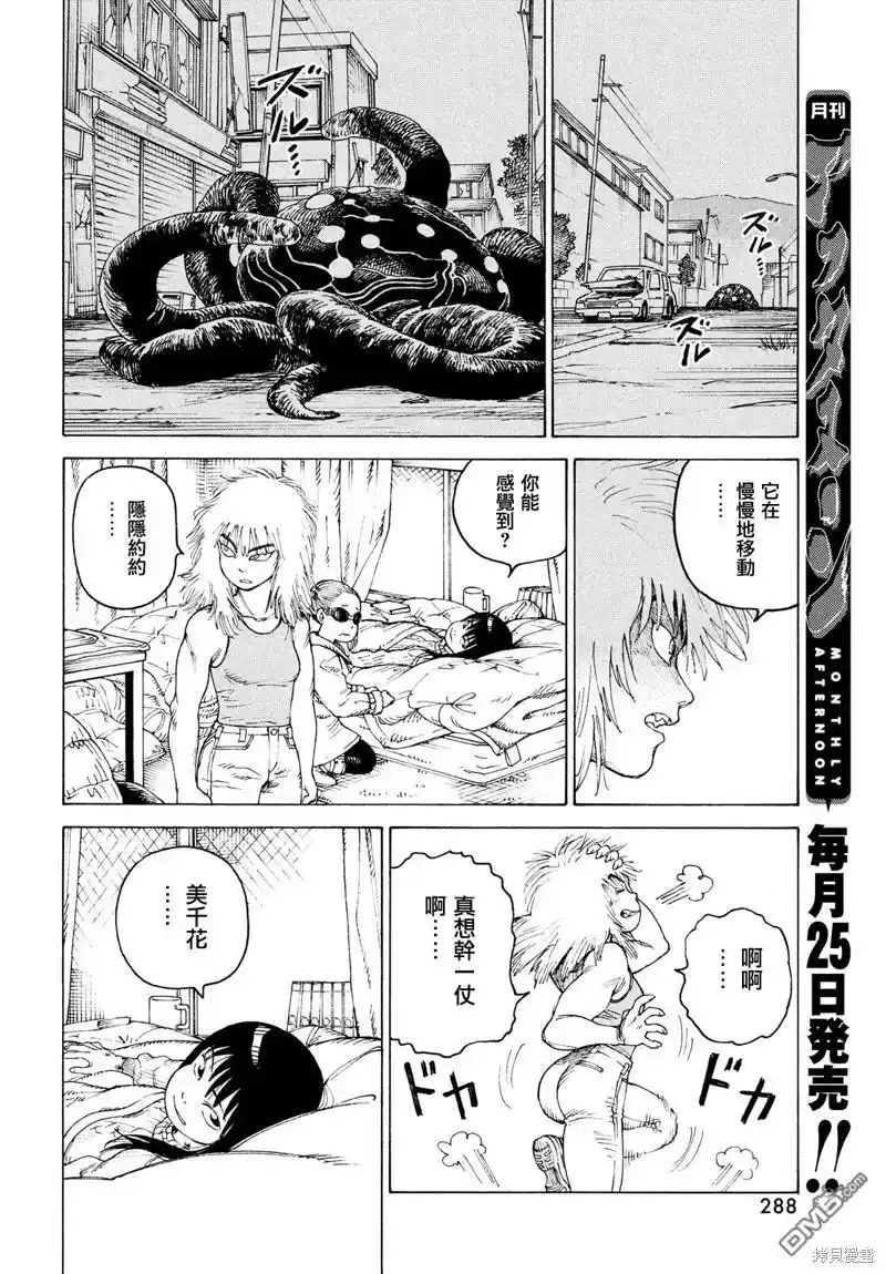 第48话  第24页