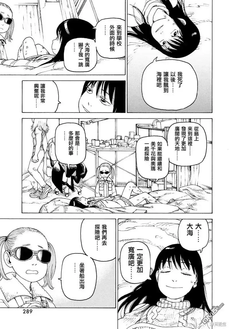第48话  第25页