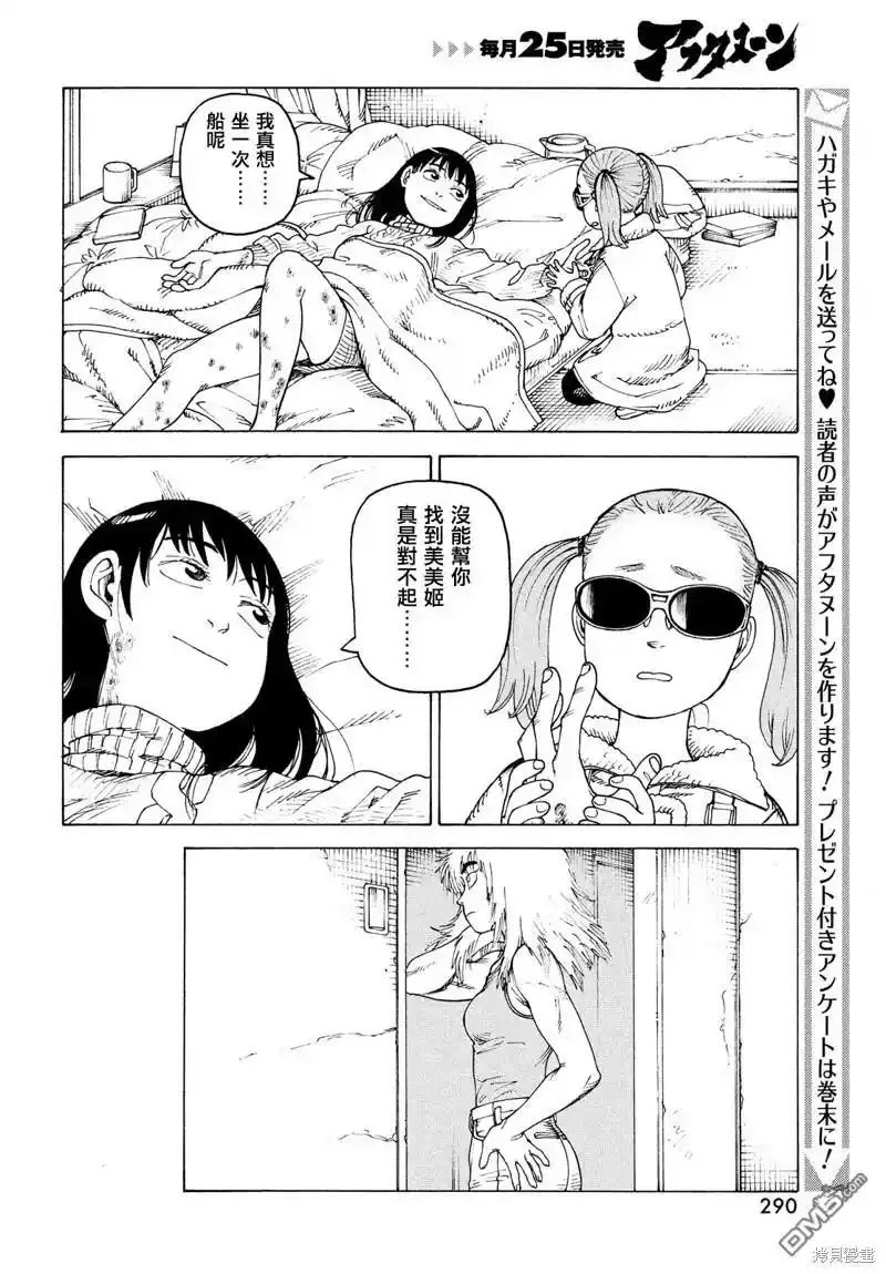 第48话  第26页