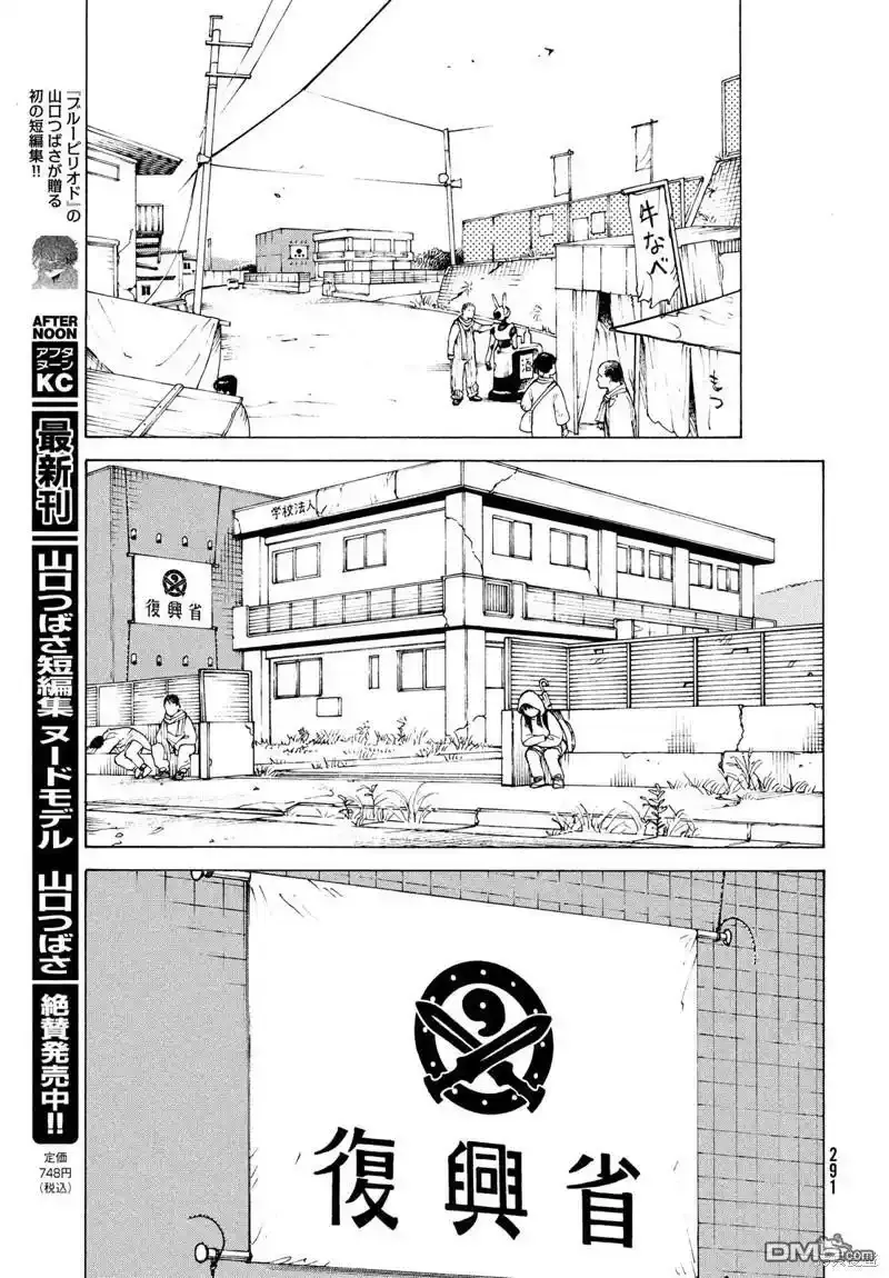 第48话  第27页