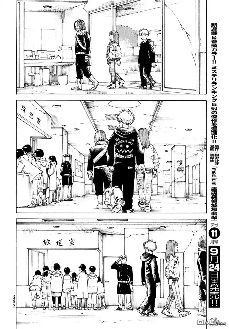 第48话  第28页